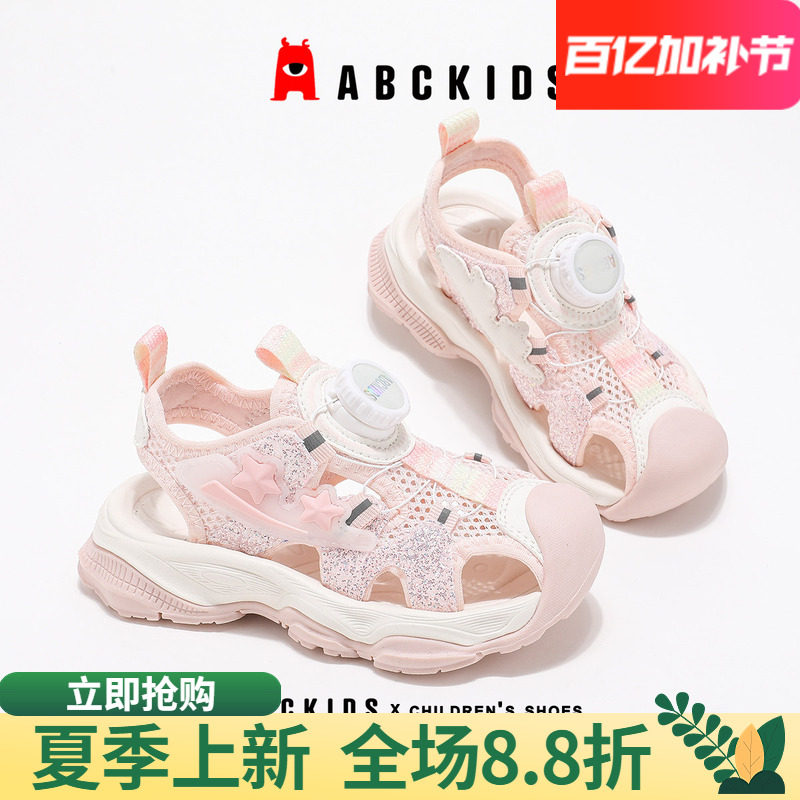 abckids女童凉鞋2026夏季新款踩水溯溪鞋防滑镂空户外运动鞋星星