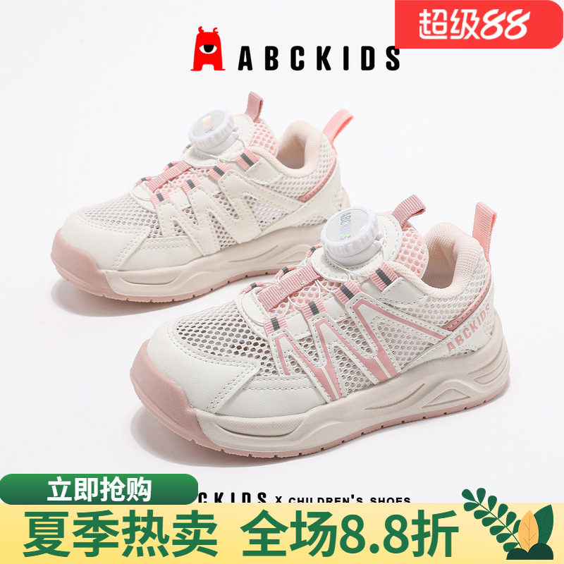 abckids夏季儿童透气单网运动鞋