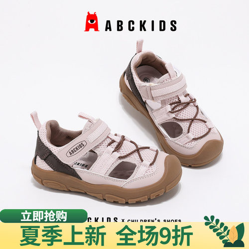 abckids儿童包头防滑溯溪鞋