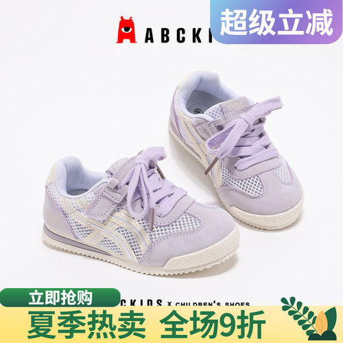 abckids儿童鞋大面积镂空鞋面