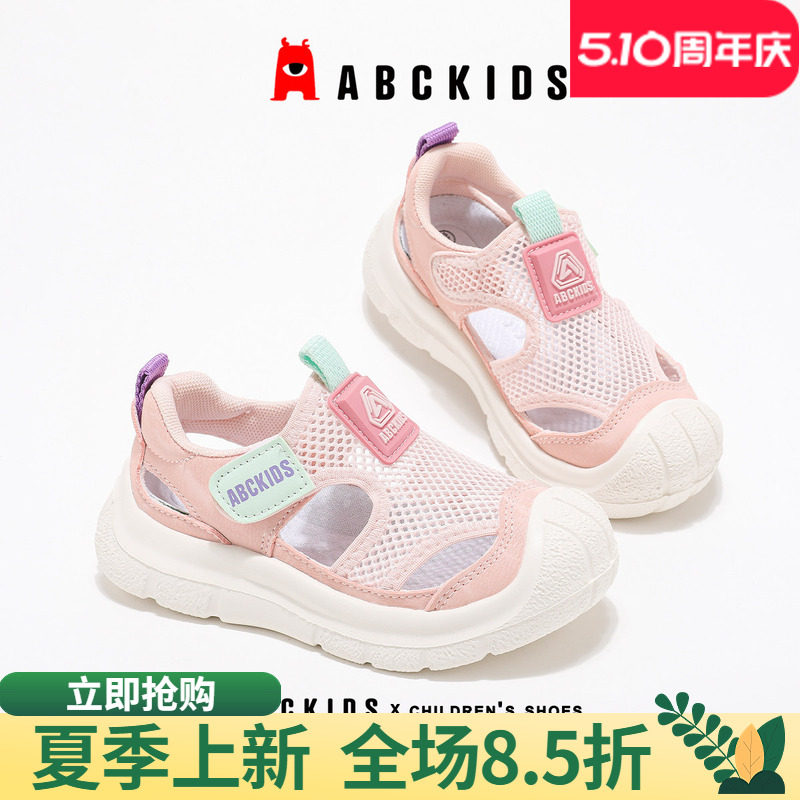 abckids女童凉鞋2026夏季新款户外休闲鞋防滑镂空包头运动鞋男童