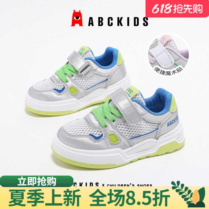 abckids女童板鞋2026夏季款休闲鞋儿童网面运动鞋男童轻便中小童