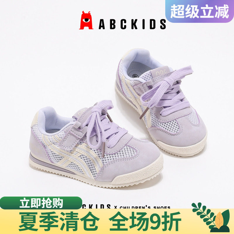 abckids儿童鞋大面积镂空鞋面图片