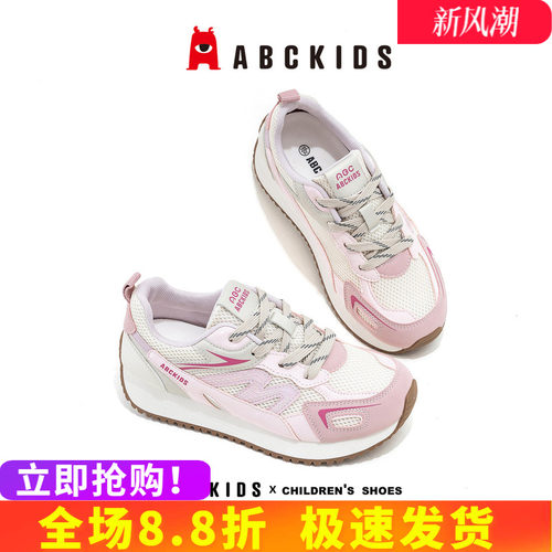 abckids儿童网面透气阿甘鞋