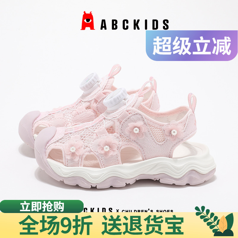 abckids童鞋女童凉鞋夏季新款防滑儿童软底单鞋小童包头运动凉鞋