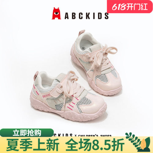 abckids女童鞋透气凉爽尽享欢乐