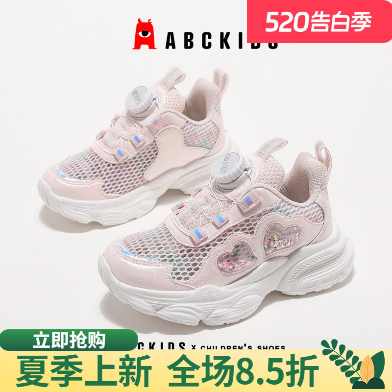 abckids女童运动鞋2026夏季新款儿童单网透气老爹鞋时尚跑步鞋子