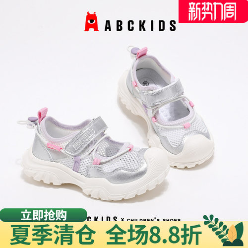 abckids女童鞋大面积镂空鞋面