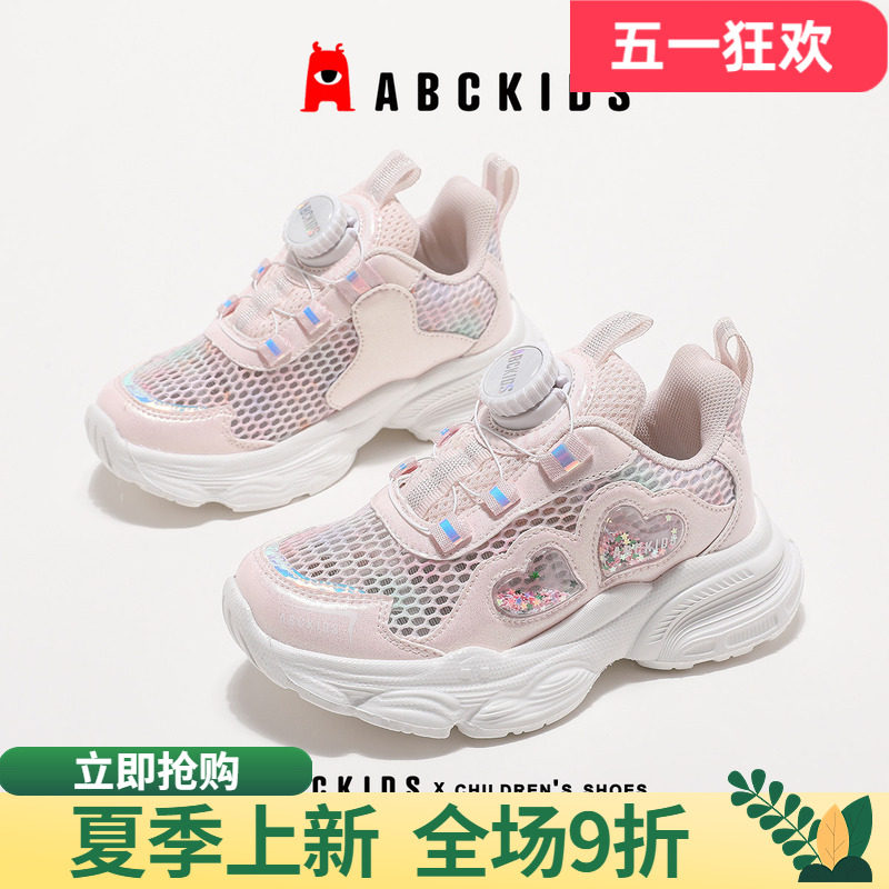 abckids女童运动鞋2026夏季新款儿童单网透气老爹鞋时尚跑步鞋子