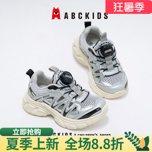 abckids儿童鞋大面积镂空鞋面