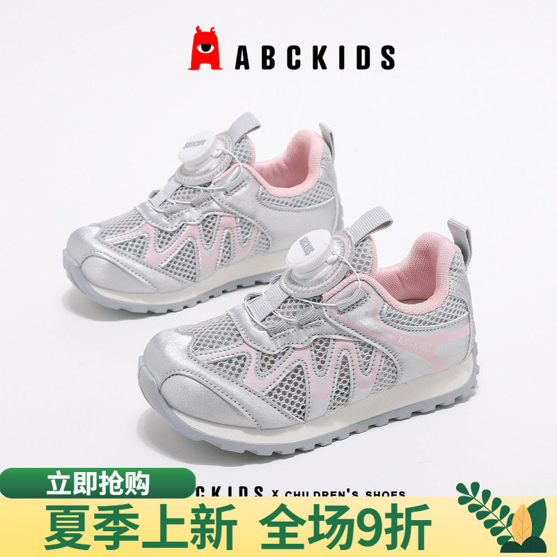 abckids儿童运动鞋2026夏季新款轻便透气休闲女童软底时尚跑步鞋