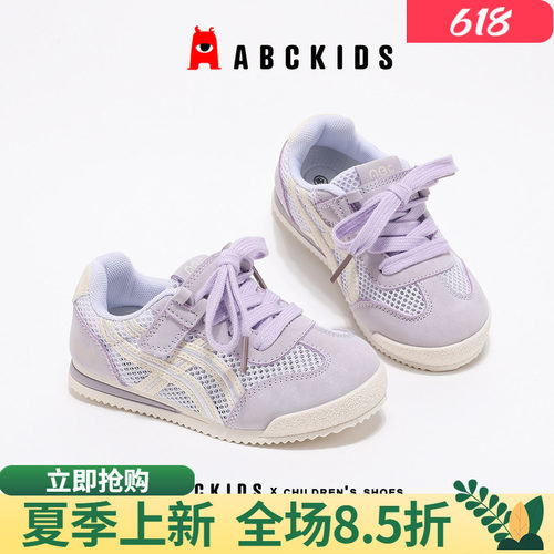 abckids儿童鞋大面积镂空鞋面