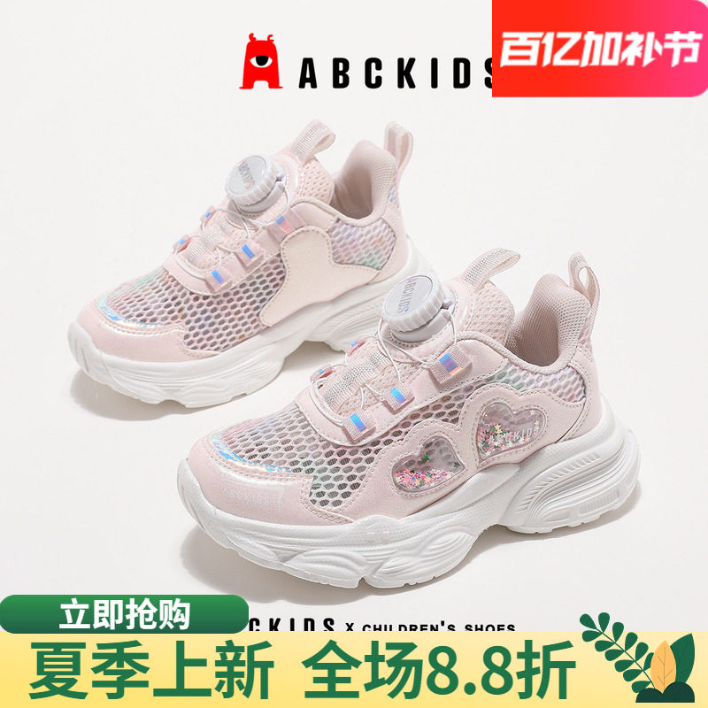 abckids女童运动鞋2026夏季新款儿童单网透气老爹鞋时尚跑步鞋子