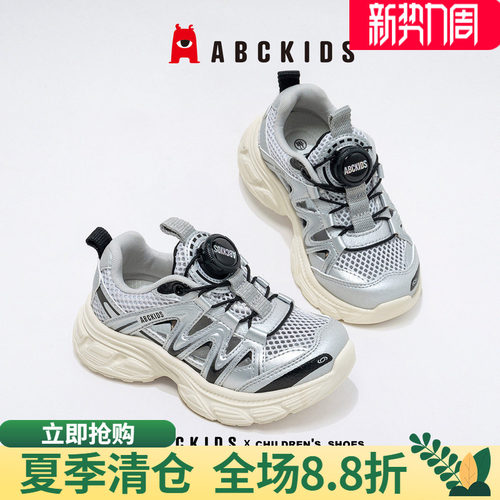 abckids儿童鞋大面积镂空鞋面