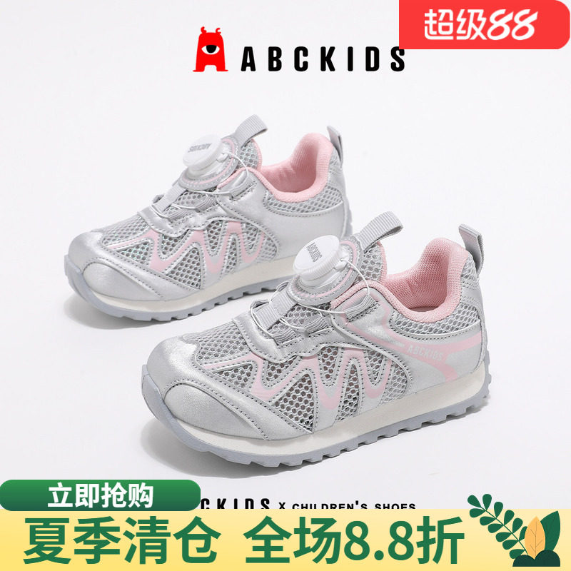 abckids儿童运动鞋2026夏季新款轻便透气休闲女童软底时尚跑步鞋