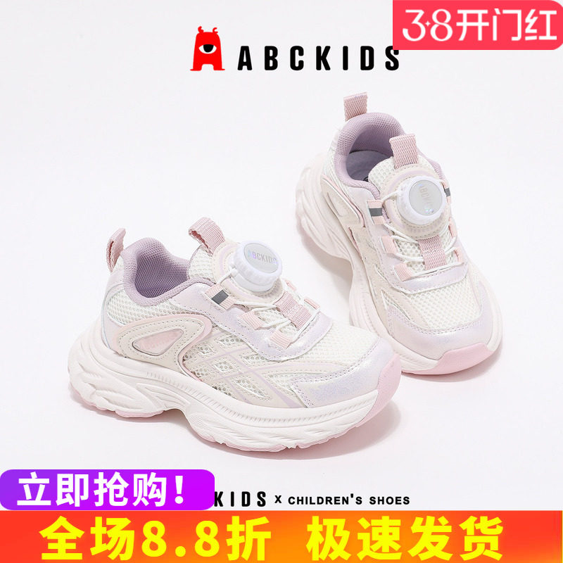 abckids童鞋儿童运动鞋2026春季新品旋钮扣老爹鞋女童跑步鞋透气