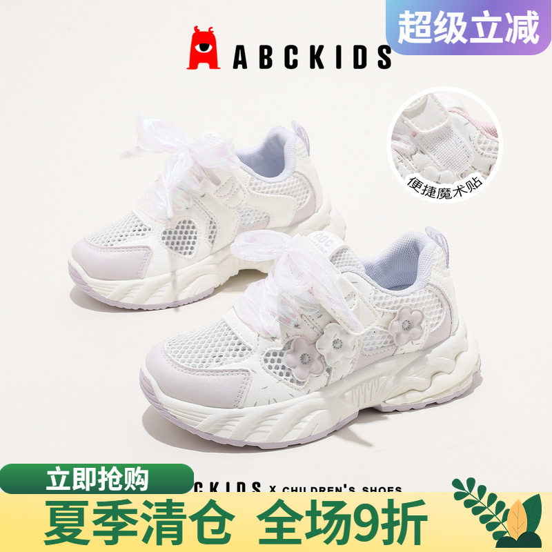 abckids女童透气网面厚底老爹鞋图片