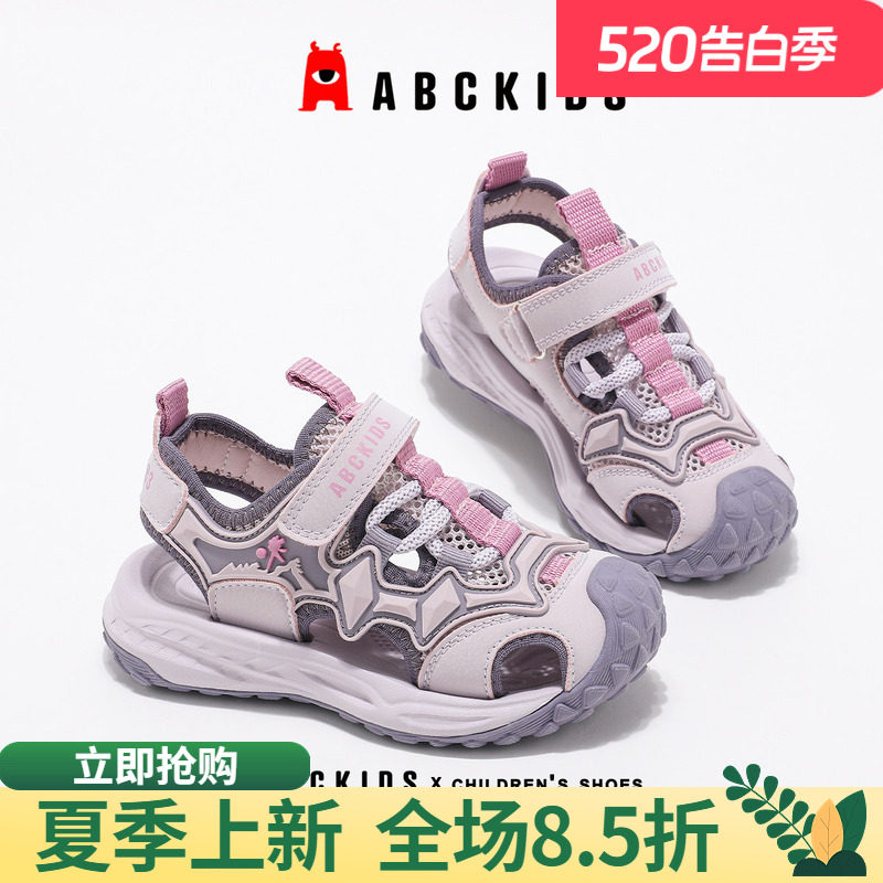 abckids童鞋女童夏季凉鞋2026新款7岁男孩包头鞋夏凉运动儿童鞋子