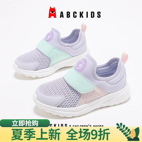 abckids运动鞋大面积镂空鞋面