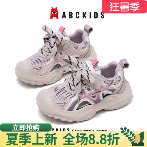 abckids女童透气网面老爹鞋