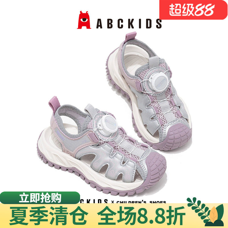 abckids儿童包头旋钮扣溯溪鞋图片