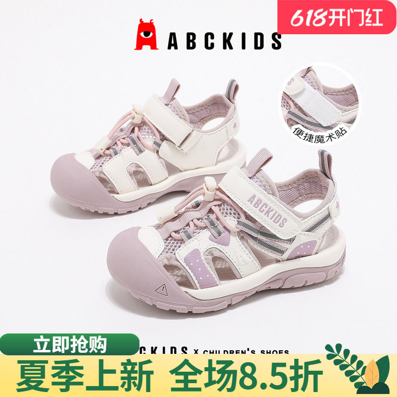 abckids童鞋夏季新款儿童沙滩鞋男女童小童溯溪鞋运动包头凉鞋子