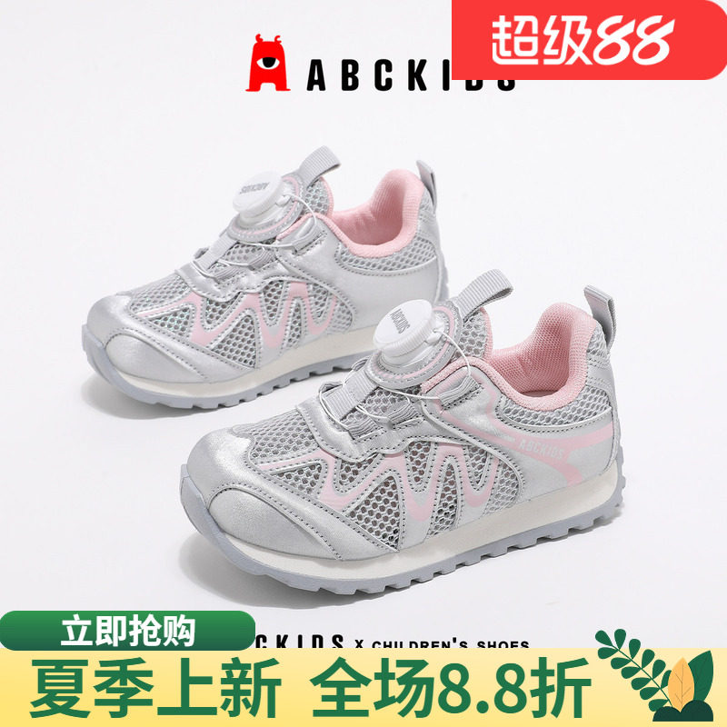 abckids儿童运动鞋2026夏季新款轻便透气休闲女童软底时尚跑步鞋