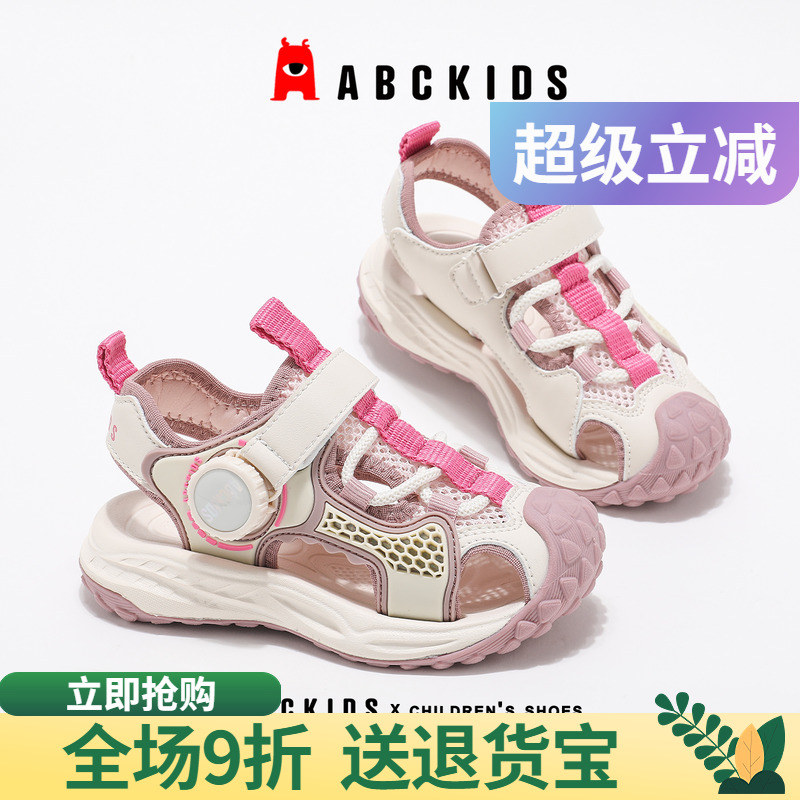 abckids女童凉鞋2025年夏季新款运动鞋踩水溯溪鞋小男孩沙滩鞋潮