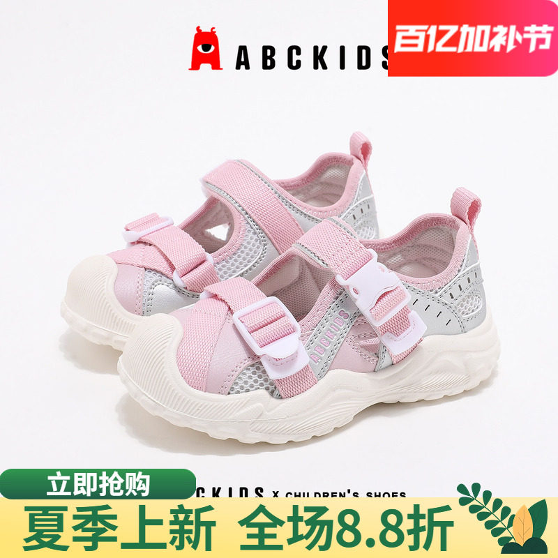 abckids女童凉鞋2026夏季新款儿童包头溯溪鞋防滑软底户外运动鞋