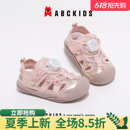 abckids学步鞋大面积镂空鞋面