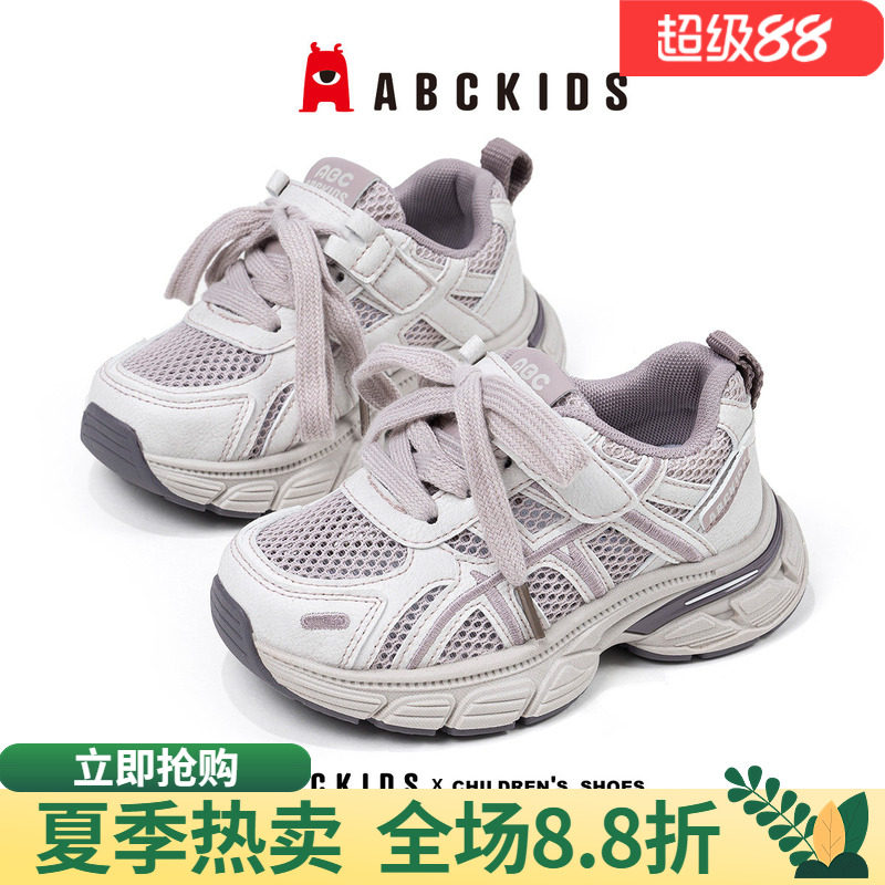 abckids儿童透气网面老爹鞋