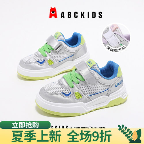 abckids夏季透气魔术贴童板鞋
