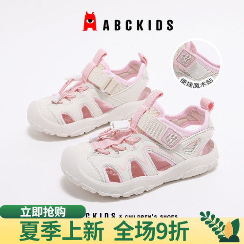 abckids女童溯溪凉鞋防撞舒适