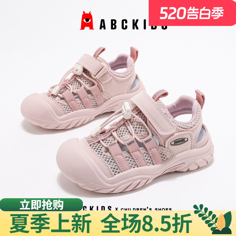 abckids女童夏季凉鞋2026新款休闲鞋子儿童包头沙滩鞋男孩透气潮