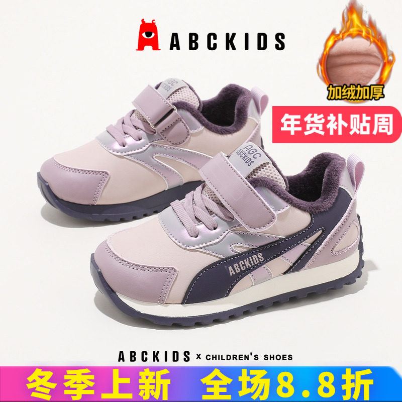 abckids童鞋 小学生保暖棉鞋秋冬新魔术贴男女童老爹鞋儿童运动鞋,童鞋/婴儿鞋/亲子鞋,运动鞋,淘宝优惠券,粉丝福利购,淘宝优惠卷