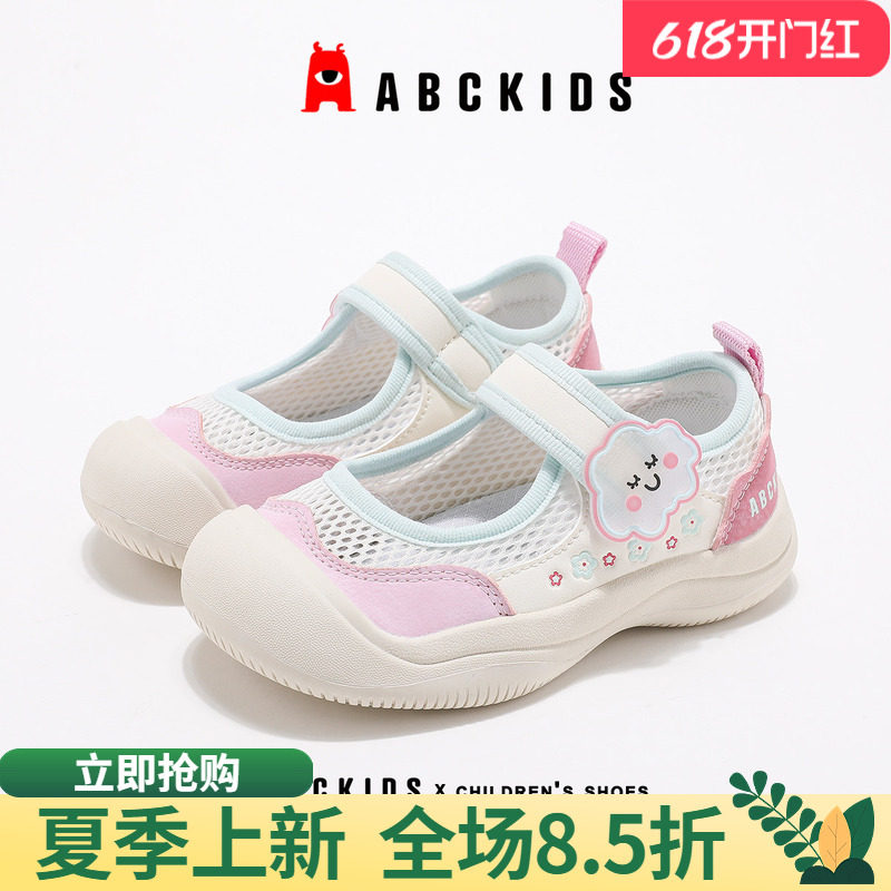 abckids童鞋女童女孩运动鞋2026年新款夏季透气镂空软底宝宝鞋子