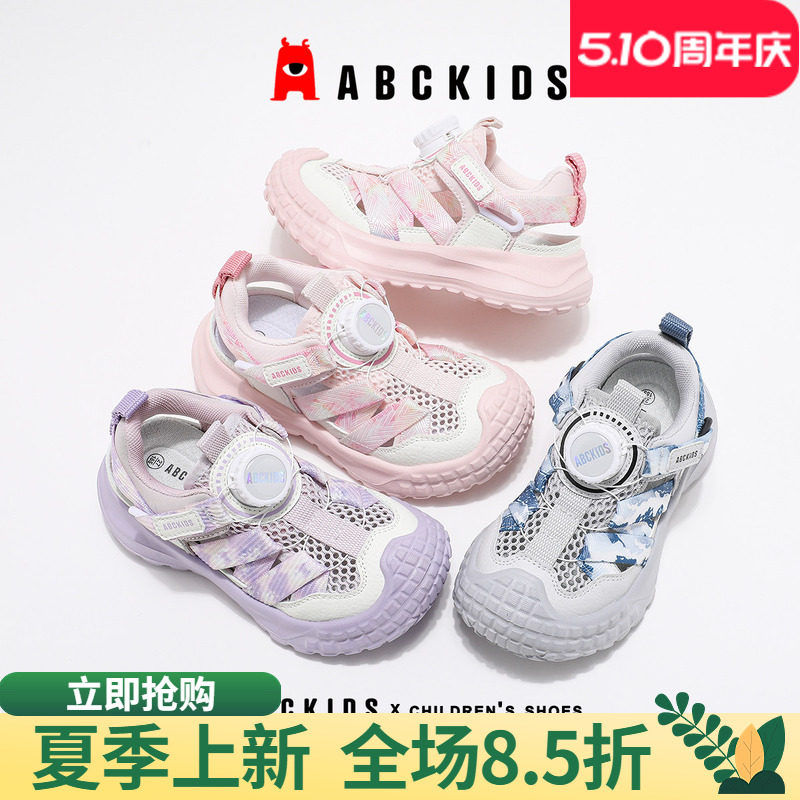 abckids童鞋儿童2026夏季新款网面透气休闲运动鞋男女童跑步鞋子