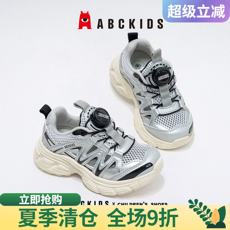 abckids儿童鞋大面积镂空鞋面图片