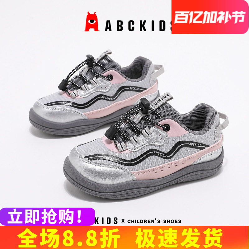 abckids女童德训鞋2026春季新款透气运动鞋儿童时尚休闲鞋男童鞋