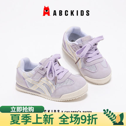 abckids女童运动鞋2026夏季新款透气网面德训鞋男童透气休闲官方