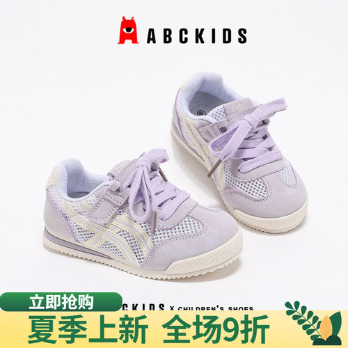abckids儿童鞋大面积镂空鞋面