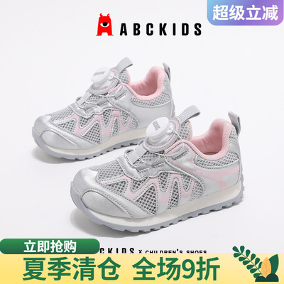 abckids儿童运动鞋2026夏季新款轻便透气休闲女童软底时尚跑步鞋