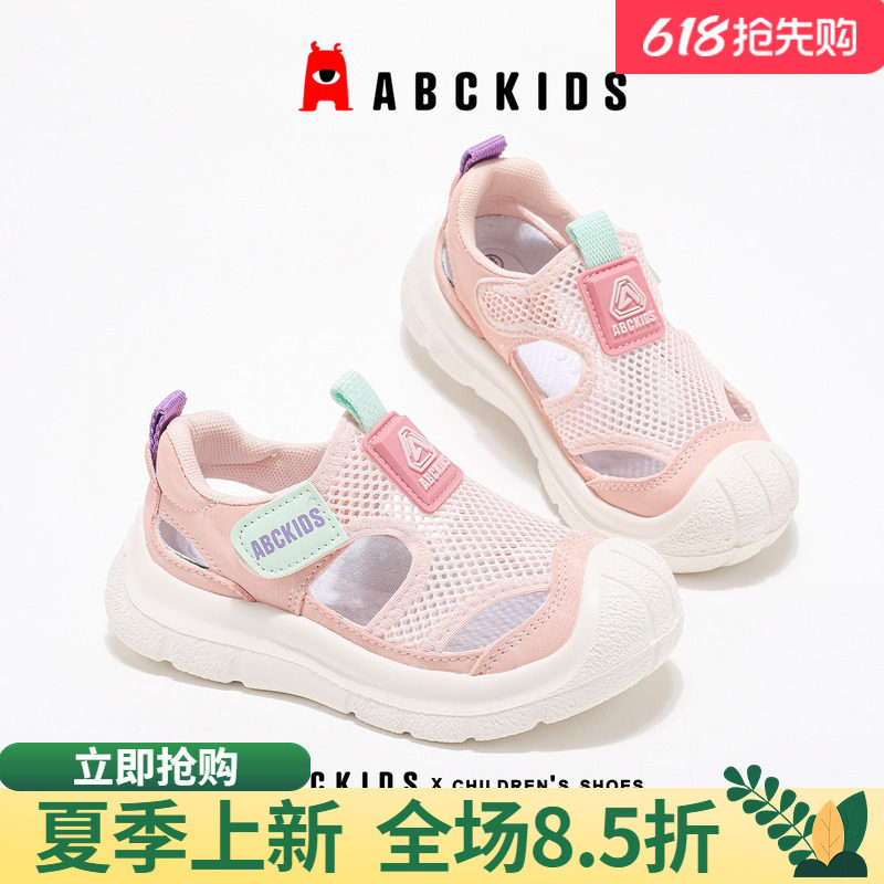 abckids女童凉鞋2026夏季新款户外休闲鞋防滑镂空包头运动鞋男童