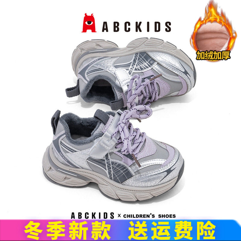 abckids女童运动鞋2026冬季新款加绒跑步鞋儿童轻便户外老爹鞋子