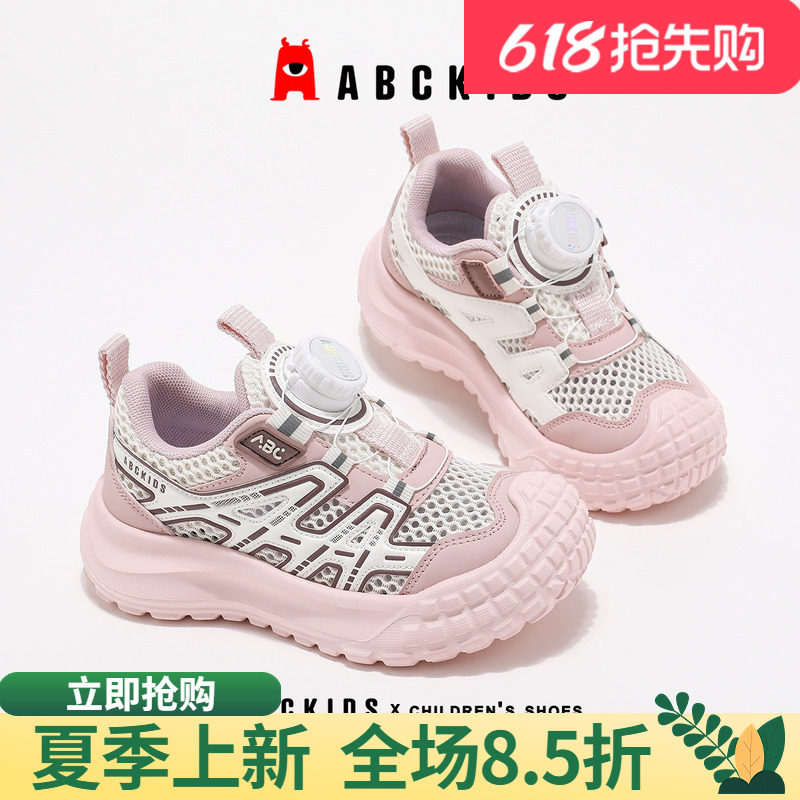 abckids女童鞋运动鞋2026夏季款儿童镂空透气跑步鞋男童软底官方