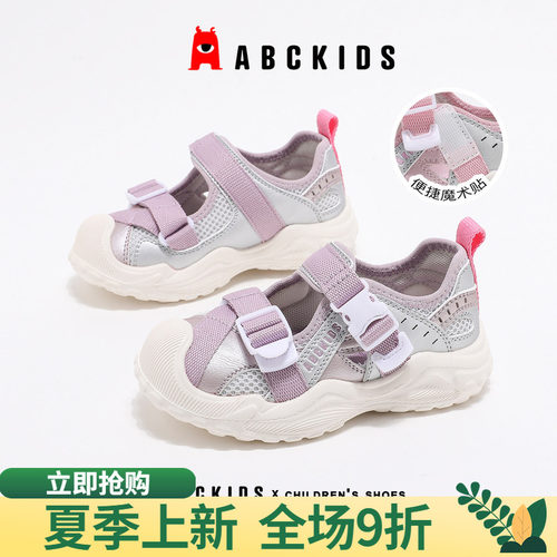abckids新款儿童包头时尚凉鞋