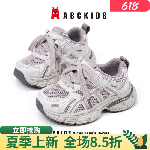 abckids儿童透气网面老爹鞋