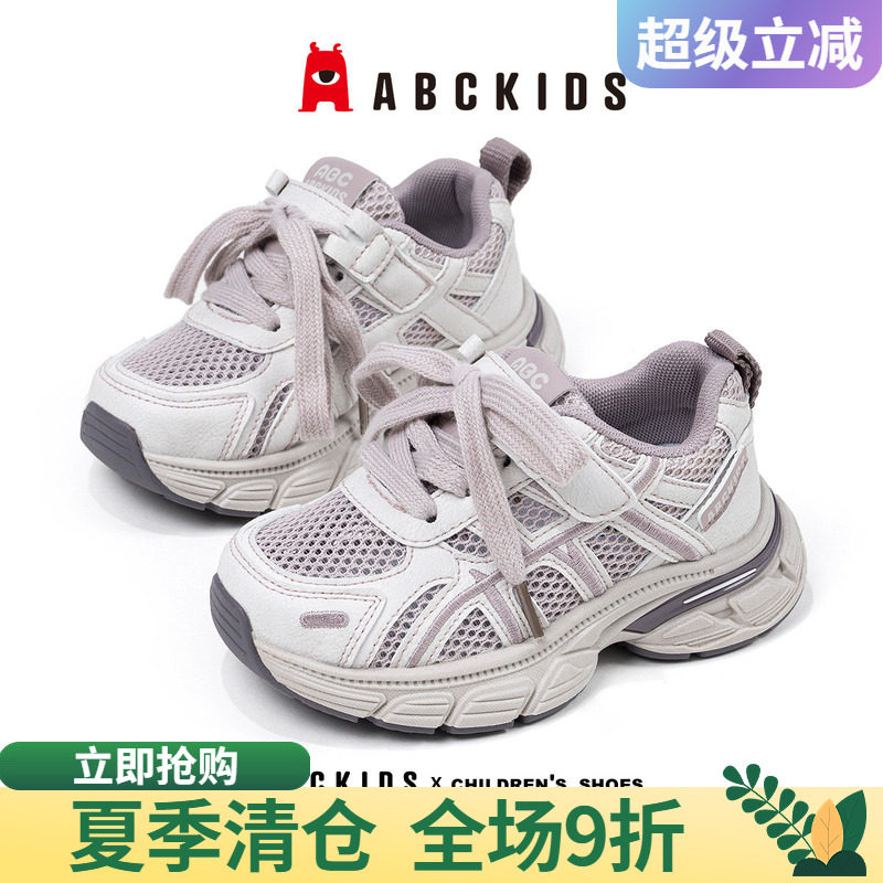 abckids儿童透气网面老爹鞋图片