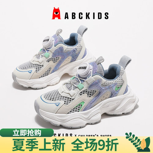 abckids透气休闲儿童运动鞋单网