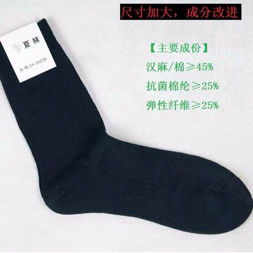 正品制式中筒运动袜黑色春秋冬